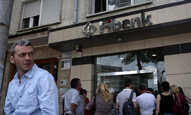 Έκτακτα μέτρα της ΕΕ για τη ρευστότητα του βουλγαρικού τραπεζικού συστήματος